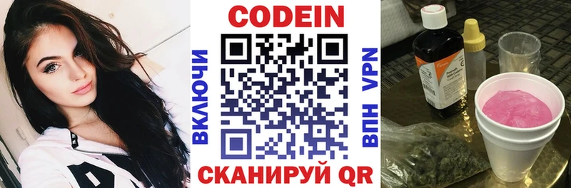 darknet какой сайт  Дмитриев  Кодеин напиток Lean (лин) 