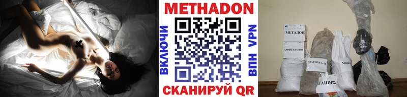 купить закладку  Дмитриев  Метадон methadone 